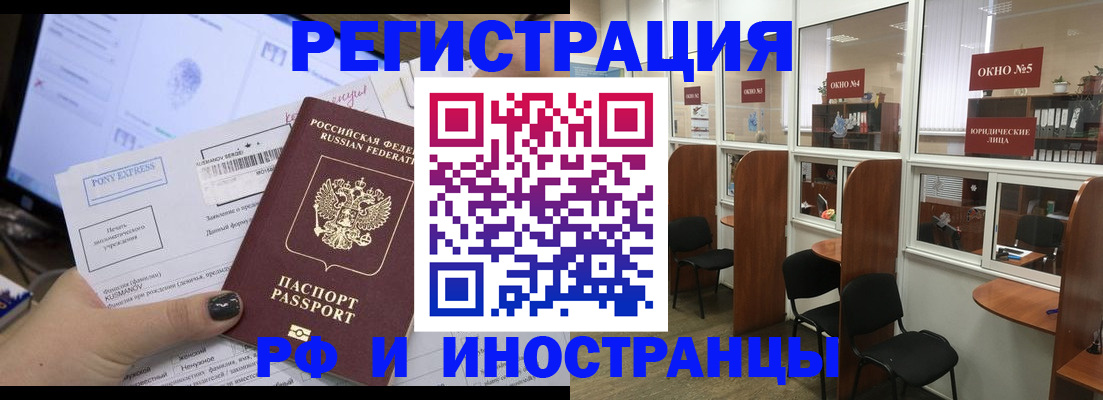 прописка 2025 в Таганроге