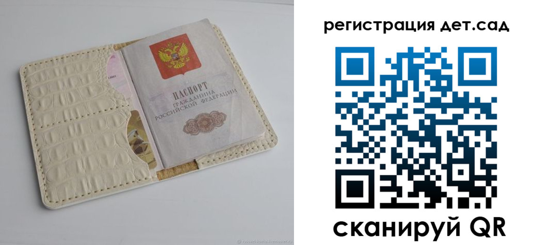 прописка штамп в Таганроге