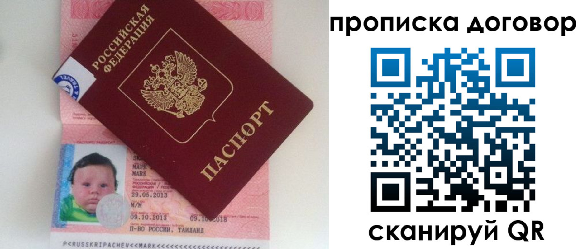 прописка от собственника в Таганроге