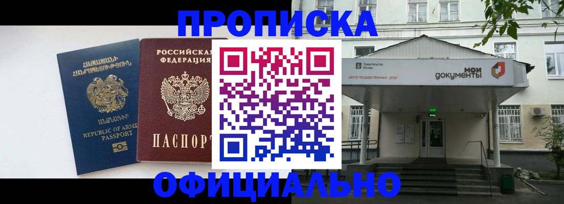 временная регистрация законно в Таганроге