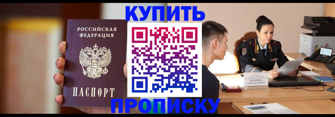 временная регистрация собственник в Таганроге