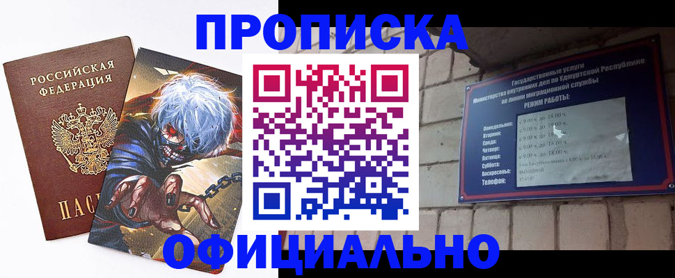 прописка для школы в Таганроге