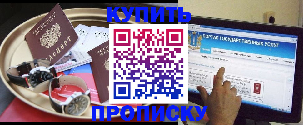 временная регистрация госуслуги в Таганроге