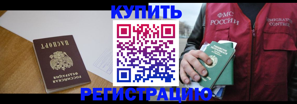 прописка в квартире в Таганроге
