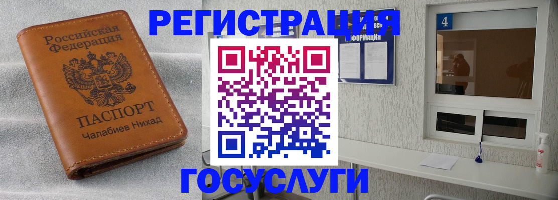 временная регистрация поиск в Таганроге