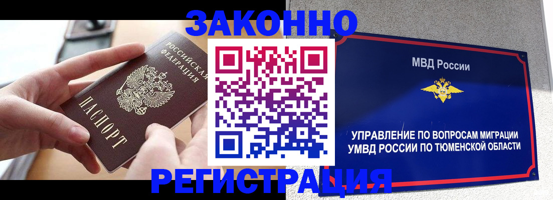 временная регистрация адрес в Таганроге
